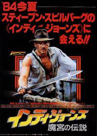 Постер Индиана Джонс и Храм судьбы