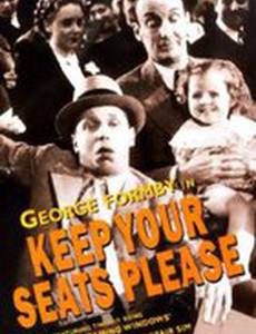 Пожалуйста, сидите!