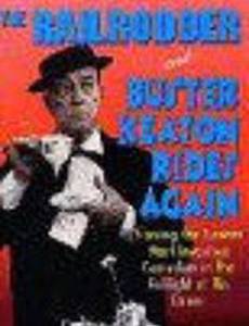 Железнодорожник