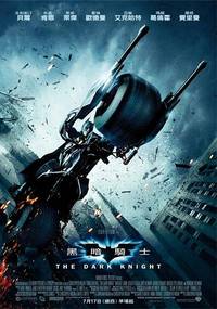 Постер Темный рыцарь