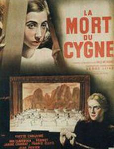 La mort du cygne