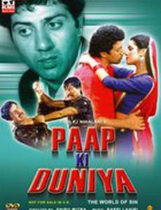 Преступный мир