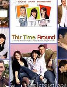 Теперь все наоборот