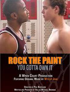 Rock the Paint