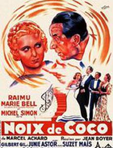 Кокосовый орех