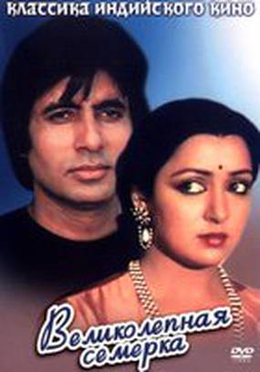 Великолепная семерка