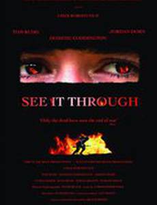 Довести дело до конца