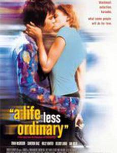 Менее привычная жизнь