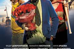 Всё включено 2