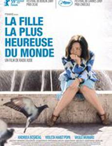 Самая счастливая девушка на свете