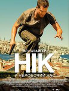 Безбашенный Ник