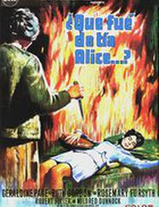 Что случилось с тетушкой Элис?