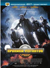 Постер Хроники мутантов