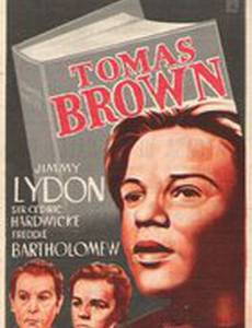 Школьные годы Тома Брауна