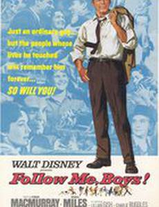 За мной, парни!