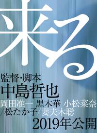 Постер Оно идёт за тобой