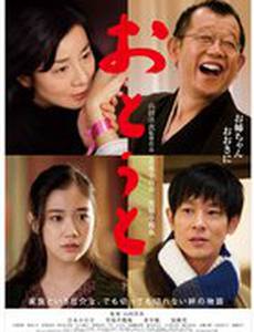 Младший брат