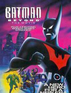 Бэтмен будущего: Полнометражный фильм