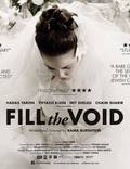 Постер из фильма "Заполнить пустоту" - 1