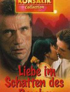 Опасность выбора