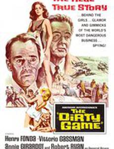 Грязная игра