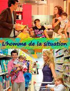 Мужская работа