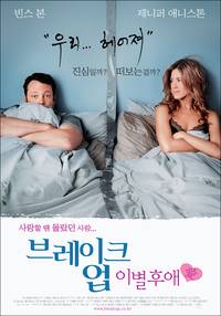 Постер Развод по-американски