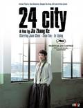 Постер из фильма "Сити 24" - 1