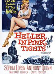 Чертовка в розовом трико