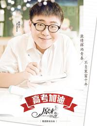 Постер Ты ещё здесь