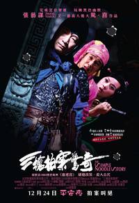 Постер Простая история лапши