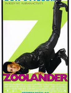 Образцовый самец