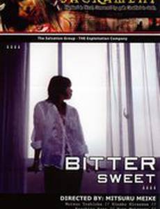 Сладкая горечь