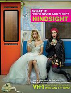 Взгляд в прошлое