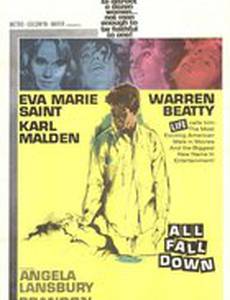 Всё рушится