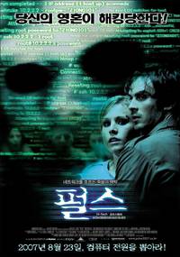 Постер Пульс