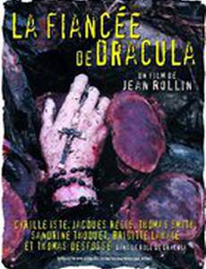 Невеста Дракулы