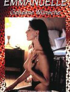 Эммануэль 4