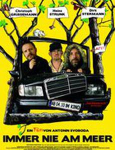 Всегда, никогда, где-нибудь