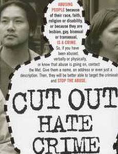 Анатомия преступления