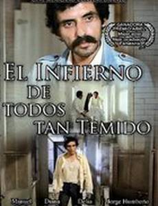 Страшный ад для всех