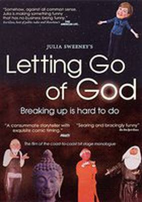 Позволь Богу уйти