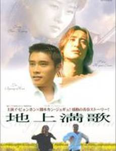 Жалобная песнь