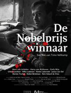 De Nobelprijswinnaar