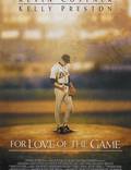 Постер из фильма "Ради любви к игре" - 1