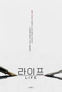 Постер Жизнь