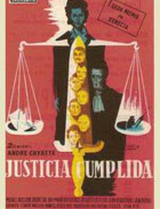 Правосудие свершилось