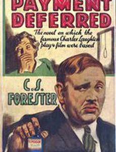 Отсроченный платеж