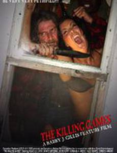 Смертельные игры