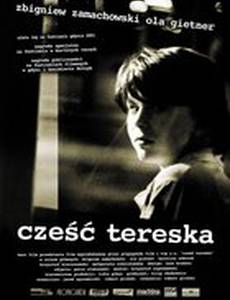 Привет, Терезка!